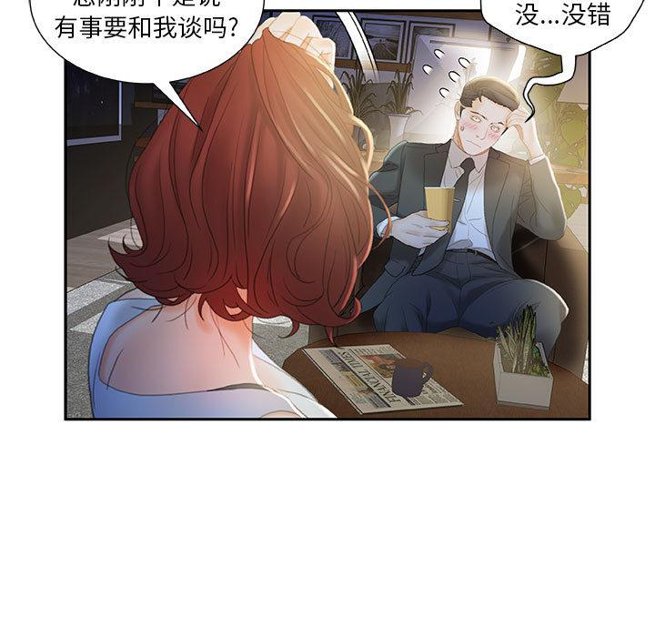 海贼王娜美同人漫画韩漫全集-女职员们：20无删减无遮挡章节图片 