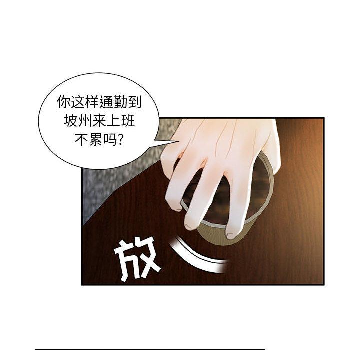 海贼王娜美同人漫画韩漫全集-女职员们：20无删减无遮挡章节图片 