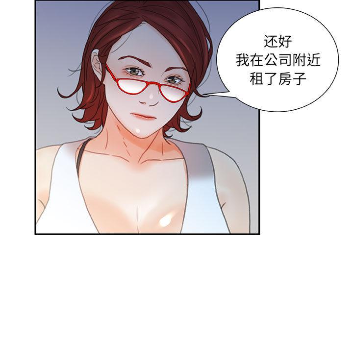 海贼王娜美同人漫画韩漫全集-女职员们：20无删减无遮挡章节图片 