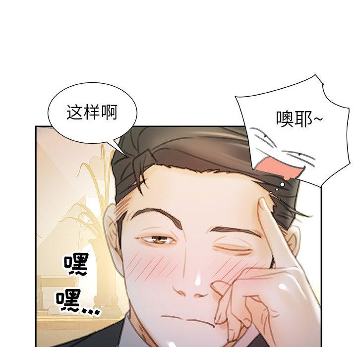 海贼王娜美同人漫画韩漫全集-女职员们：20无删减无遮挡章节图片 