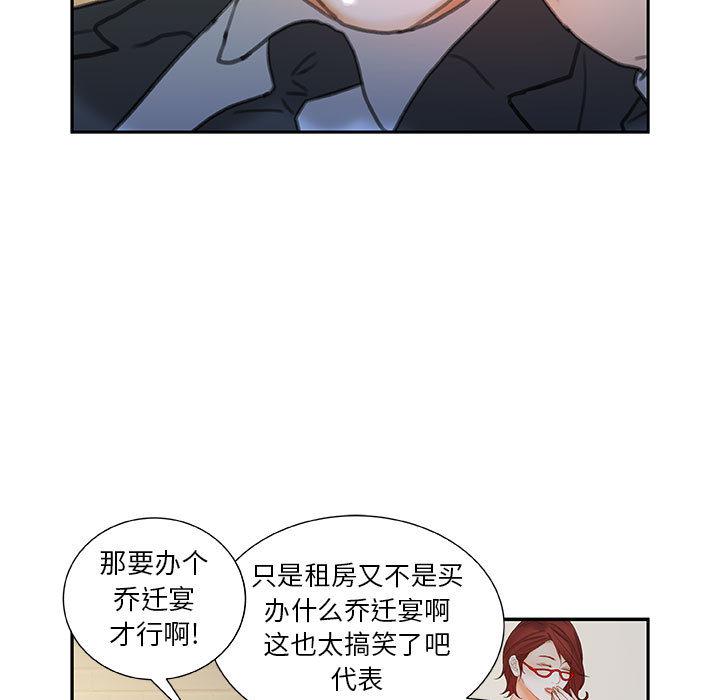 海贼王娜美同人漫画韩漫全集-女职员们：20无删减无遮挡章节图片 