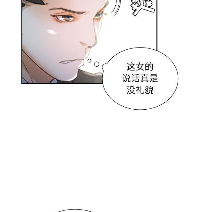 海贼王娜美同人漫画韩漫全集-女职员们：20无删减无遮挡章节图片 