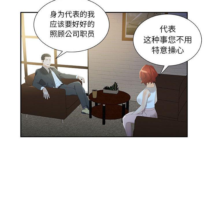 海贼王娜美同人漫画韩漫全集-女职员们：20无删减无遮挡章节图片 