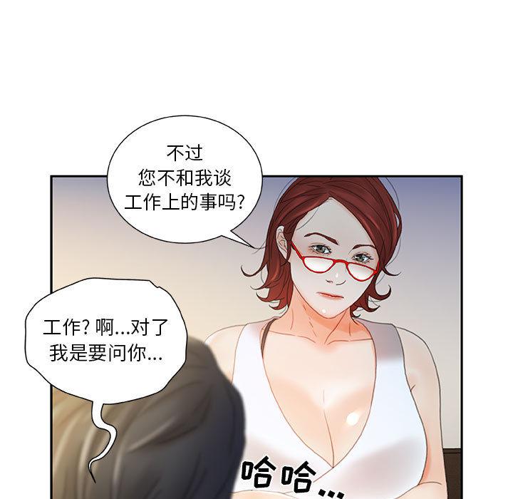 海贼王娜美同人漫画韩漫全集-女职员们：20无删减无遮挡章节图片 