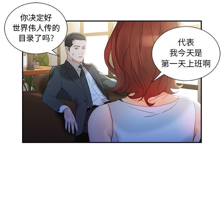 海贼王娜美同人漫画韩漫全集-女职员们：20无删减无遮挡章节图片 