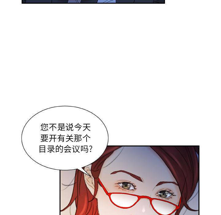 海贼王娜美同人漫画韩漫全集-女职员们：20无删减无遮挡章节图片 