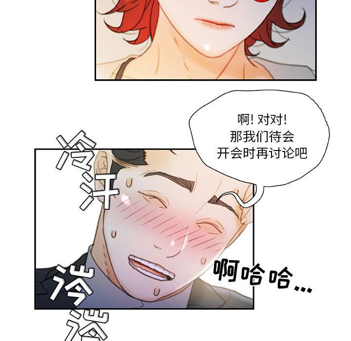 海贼王娜美同人漫画韩漫全集-女职员们：20无删减无遮挡章节图片 