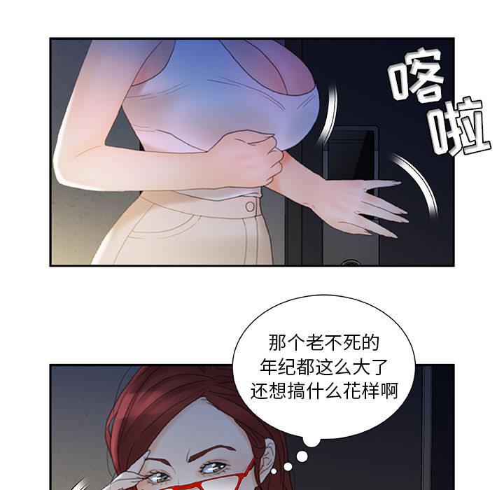 海贼王娜美同人漫画韩漫全集-女职员们：20无删减无遮挡章节图片 