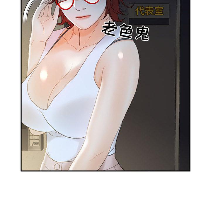 海贼王娜美同人漫画韩漫全集-女职员们：20无删减无遮挡章节图片 