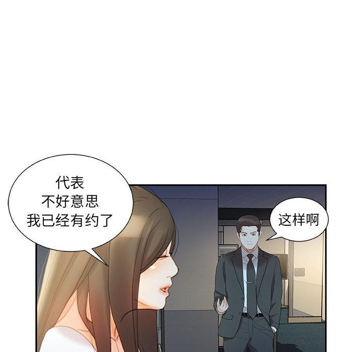 海贼王娜美同人漫画韩漫全集-女职员们：20无删减无遮挡章节图片 