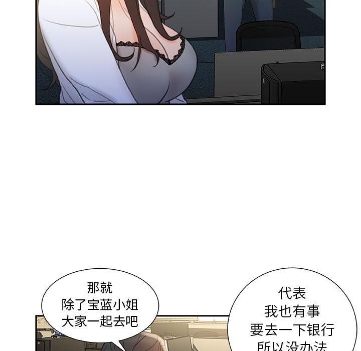 海贼王娜美同人漫画韩漫全集-女职员们：20无删减无遮挡章节图片 