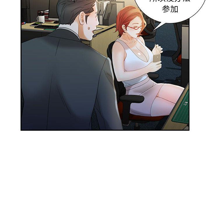 海贼王娜美同人漫画韩漫全集-女职员们：20无删减无遮挡章节图片 