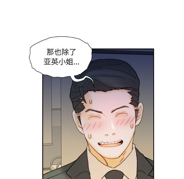 海贼王娜美同人漫画韩漫全集-女职员们：20无删减无遮挡章节图片 