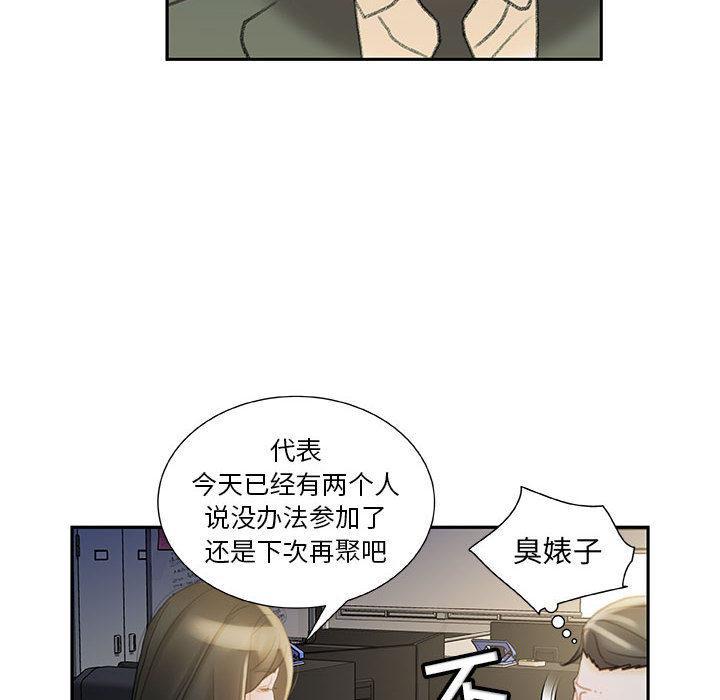 海贼王娜美同人漫画韩漫全集-女职员们：20无删减无遮挡章节图片 