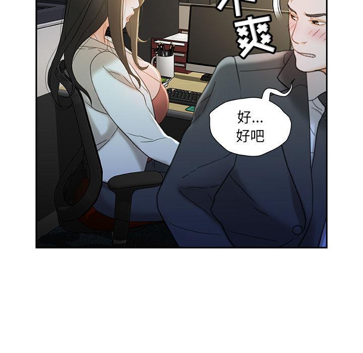 海贼王娜美同人漫画韩漫全集-女职员们：20无删减无遮挡章节图片 