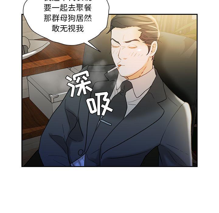 海贼王娜美同人漫画韩漫全集-女职员们：20无删减无遮挡章节图片 