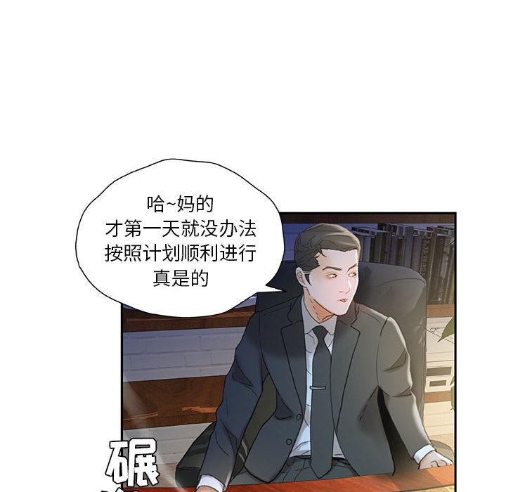 海贼王娜美同人漫画韩漫全集-女职员们：20无删减无遮挡章节图片 