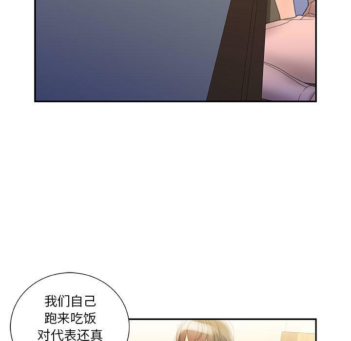 海贼王娜美同人漫画韩漫全集-女职员们：20无删减无遮挡章节图片 