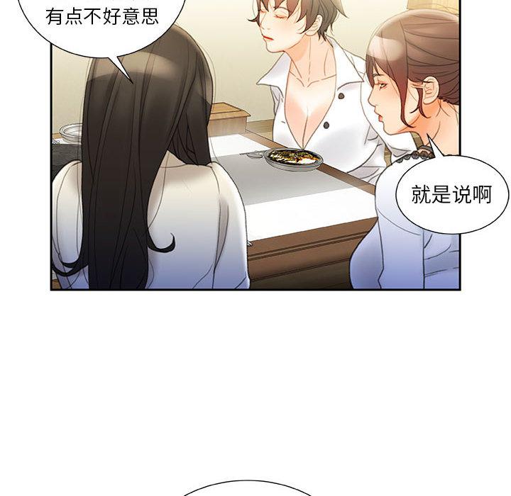 海贼王娜美同人漫画韩漫全集-女职员们：20无删减无遮挡章节图片 