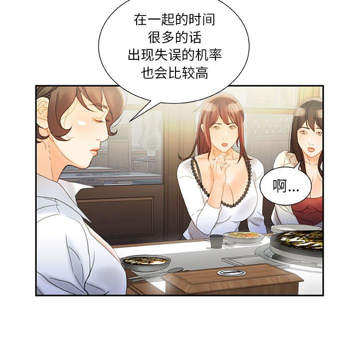 海贼王娜美同人漫画韩漫全集-女职员们：20无删减无遮挡章节图片 