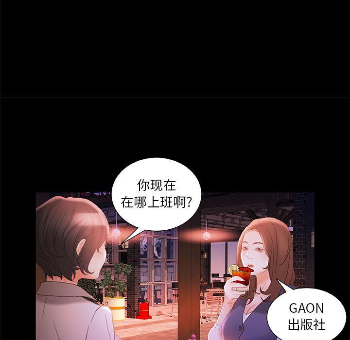 海贼王娜美同人漫画韩漫全集-女职员们：20无删减无遮挡章节图片 