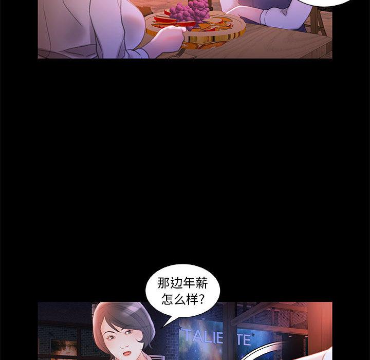 海贼王娜美同人漫画韩漫全集-女职员们：20无删减无遮挡章节图片 