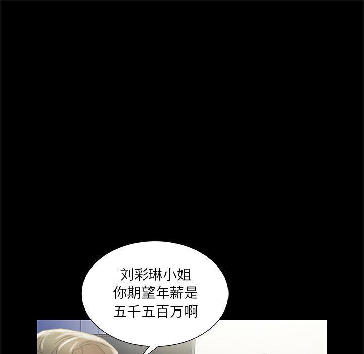 海贼王娜美同人漫画韩漫全集-女职员们：20无删减无遮挡章节图片 