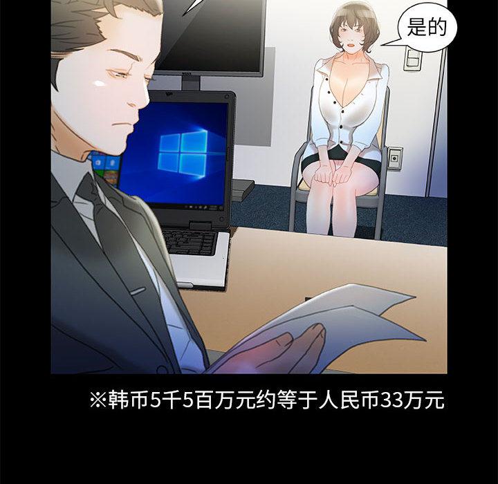 海贼王娜美同人漫画韩漫全集-女职员们：20无删减无遮挡章节图片 