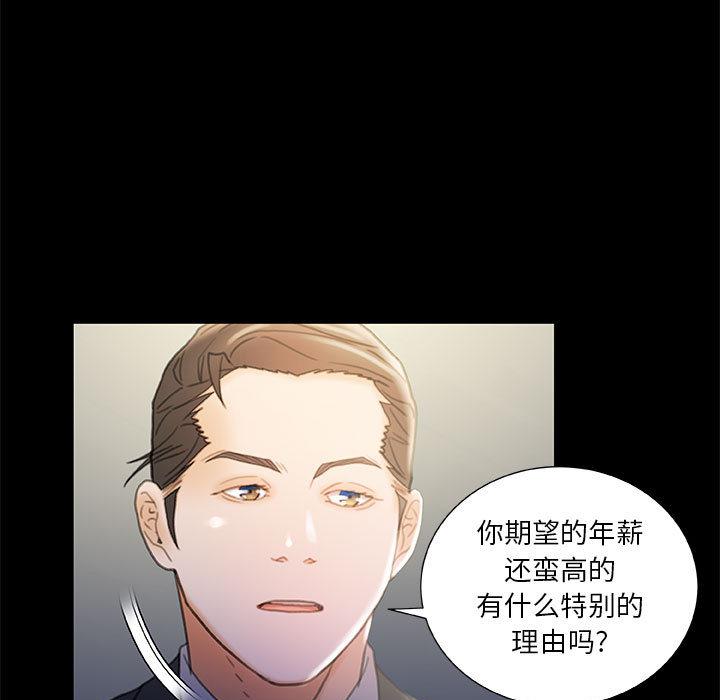 海贼王娜美同人漫画韩漫全集-女职员们：20无删减无遮挡章节图片 