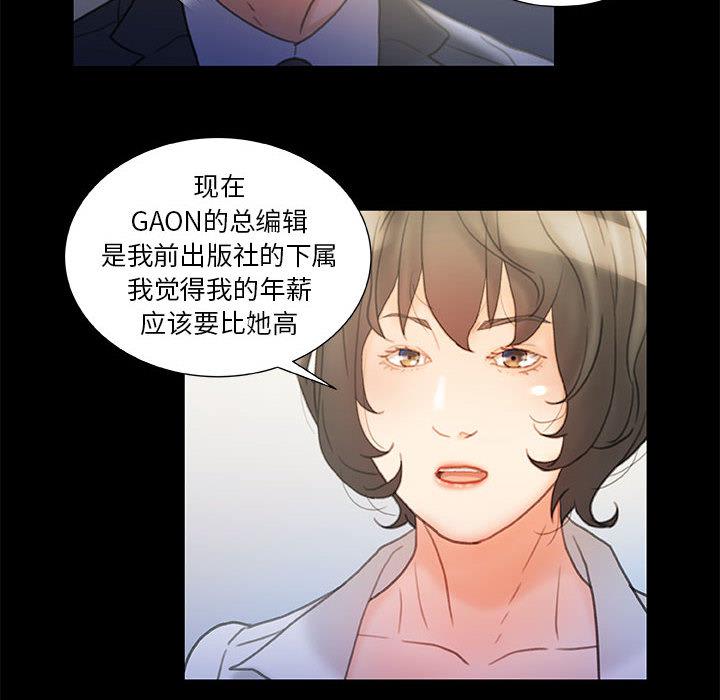 海贼王娜美同人漫画韩漫全集-女职员们：20无删减无遮挡章节图片 