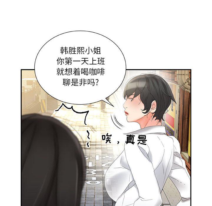 海贼王娜美同人漫画韩漫全集-女职员们：20无删减无遮挡章节图片 