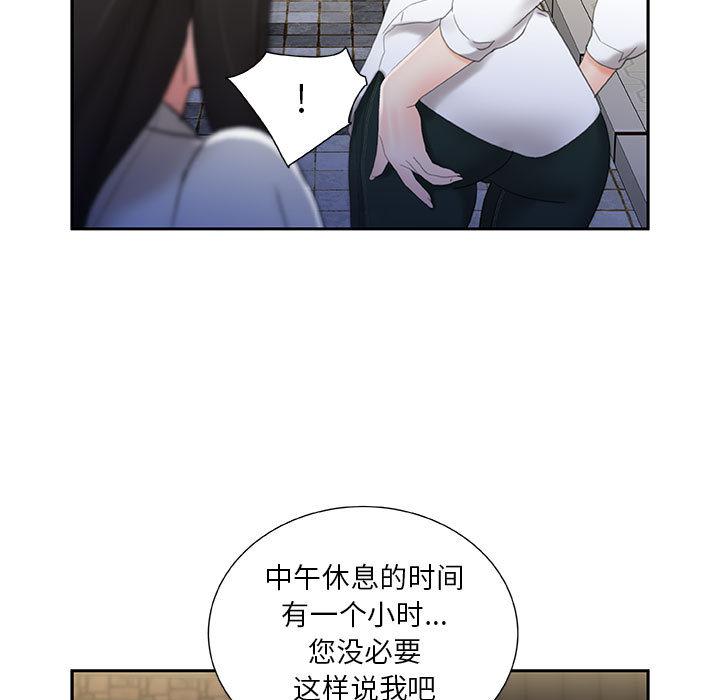 海贼王娜美同人漫画韩漫全集-女职员们：20无删减无遮挡章节图片 