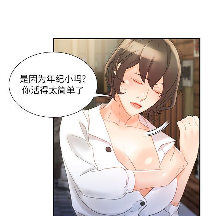 海贼王娜美同人漫画韩漫全集-女职员们：20无删减无遮挡章节图片 