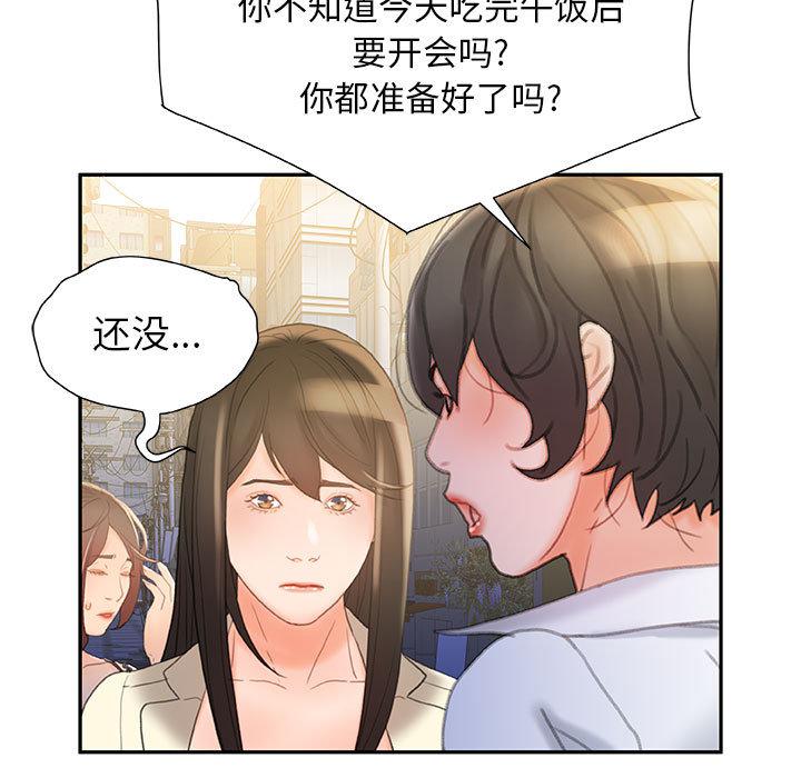 海贼王娜美同人漫画韩漫全集-女职员们：20无删减无遮挡章节图片 