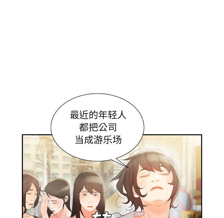 海贼王娜美同人漫画韩漫全集-女职员们：20无删减无遮挡章节图片 