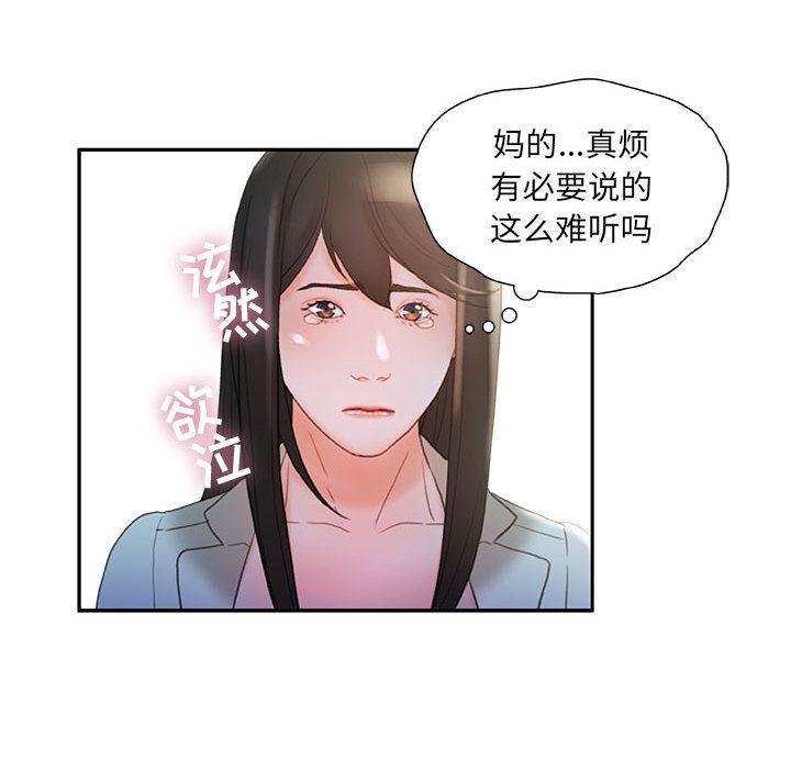 海贼王娜美同人漫画韩漫全集-女职员们：20无删减无遮挡章节图片 