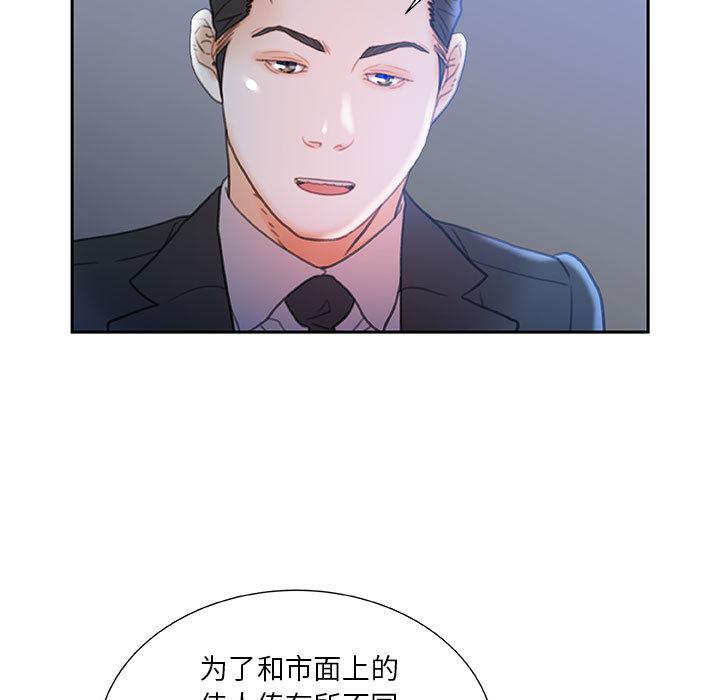 海贼王娜美同人漫画韩漫全集-女职员们：20无删减无遮挡章节图片 