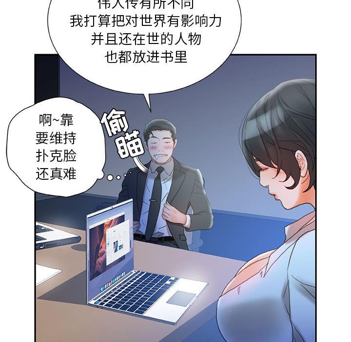 海贼王娜美同人漫画韩漫全集-女职员们：20无删减无遮挡章节图片 