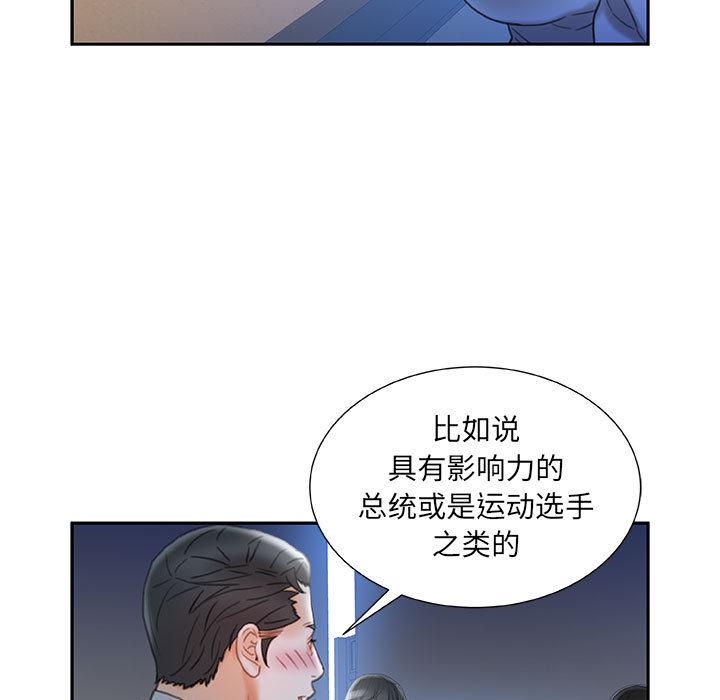 海贼王娜美同人漫画韩漫全集-女职员们：20无删减无遮挡章节图片 