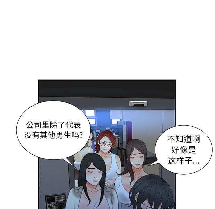 海贼王娜美同人漫画韩漫全集-女职员们：20无删减无遮挡章节图片 