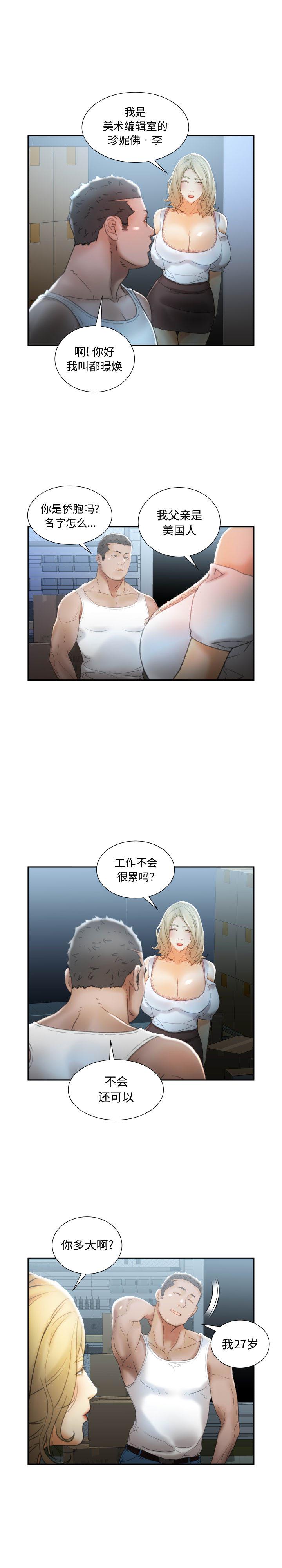 海贼王娜美同人漫画韩漫全集-女职员们：21无删减无遮挡章节图片 