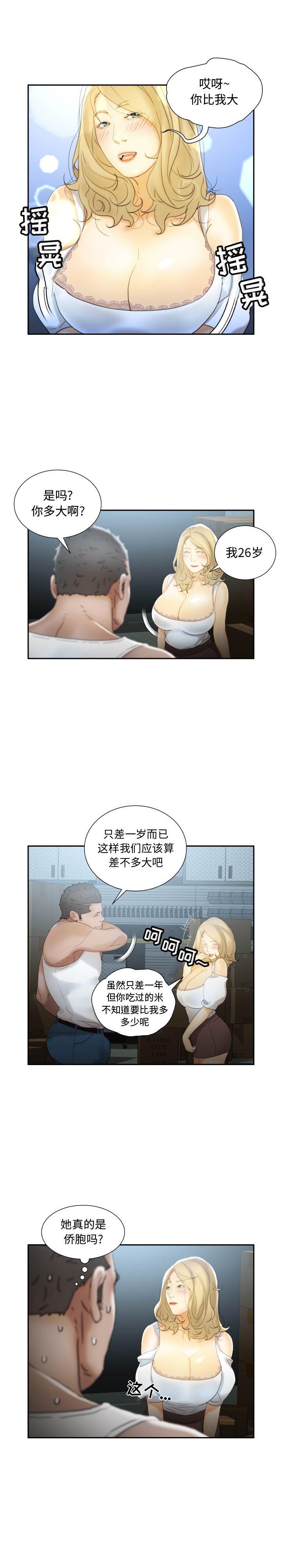 海贼王娜美同人漫画韩漫全集-女职员们：21无删减无遮挡章节图片 