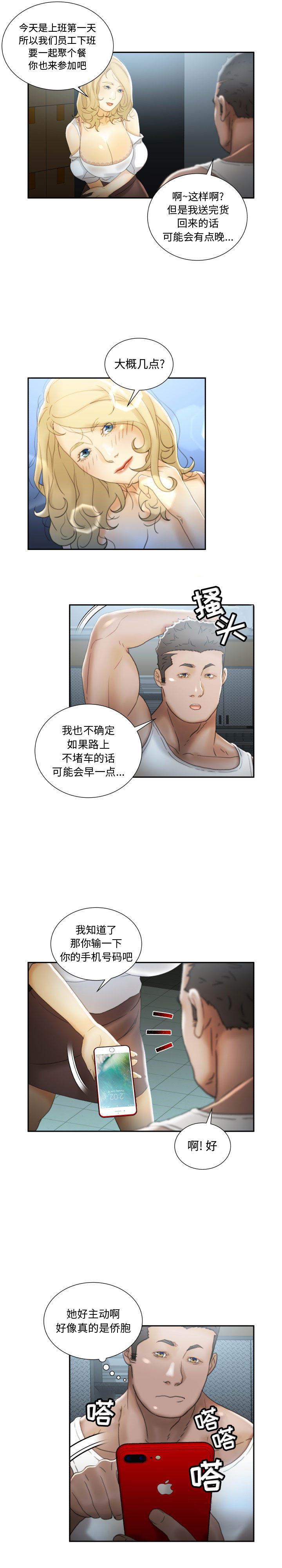 海贼王娜美同人漫画韩漫全集-女职员们：21无删减无遮挡章节图片 