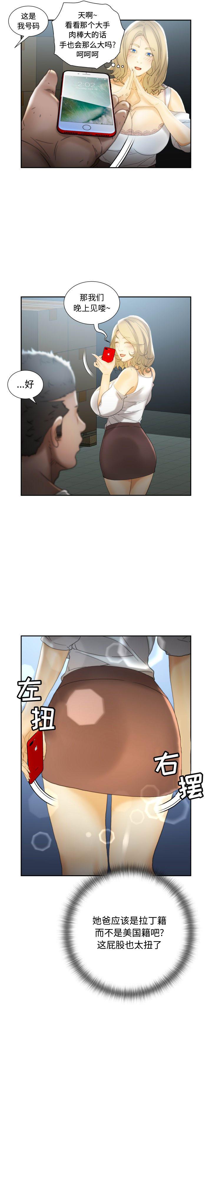 海贼王娜美同人漫画韩漫全集-女职员们：21无删减无遮挡章节图片 