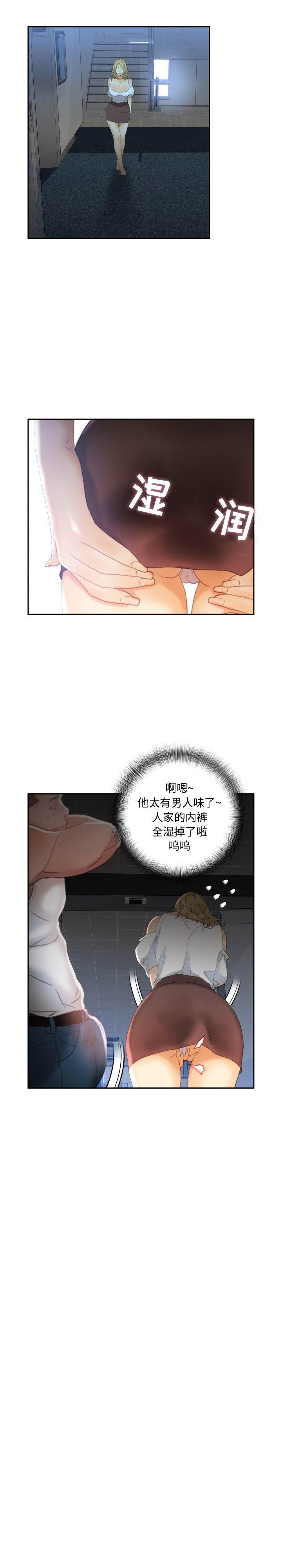 海贼王娜美同人漫画韩漫全集-女职员们：21无删减无遮挡章节图片 