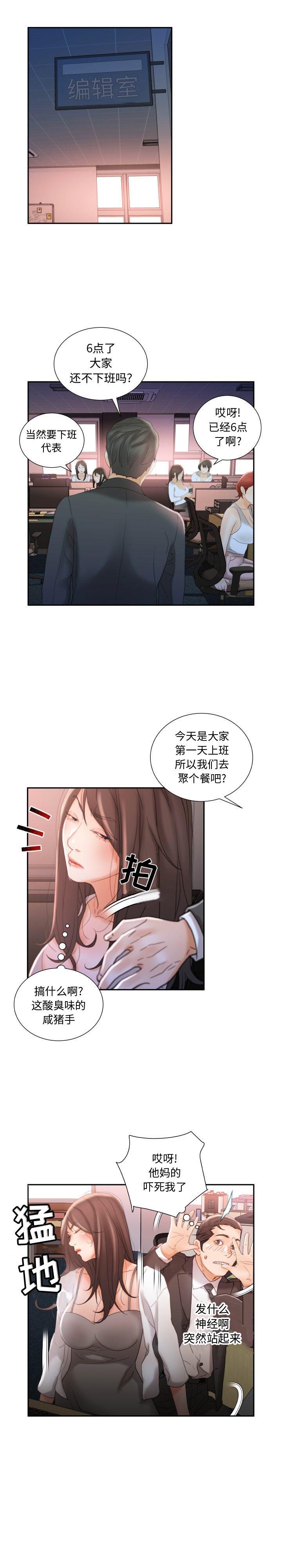 海贼王娜美同人漫画韩漫全集-女职员们：21无删减无遮挡章节图片 