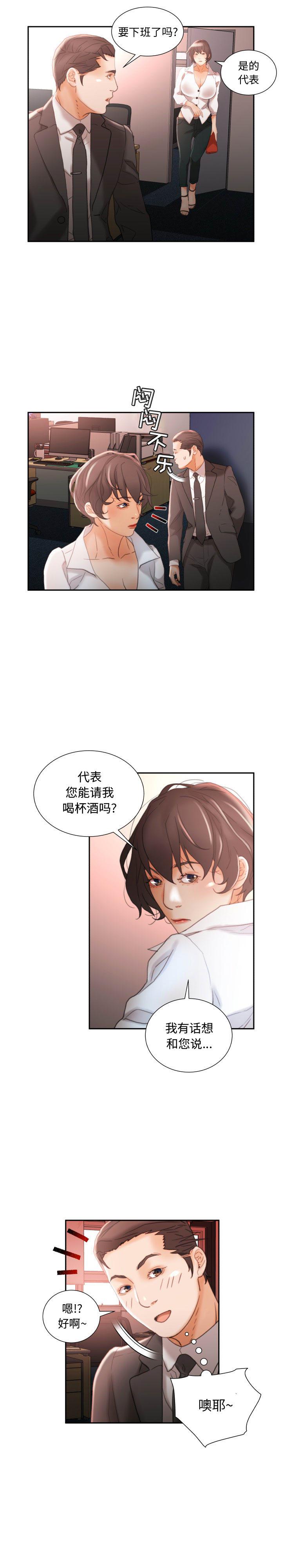 海贼王娜美同人漫画韩漫全集-女职员们：21无删减无遮挡章节图片 