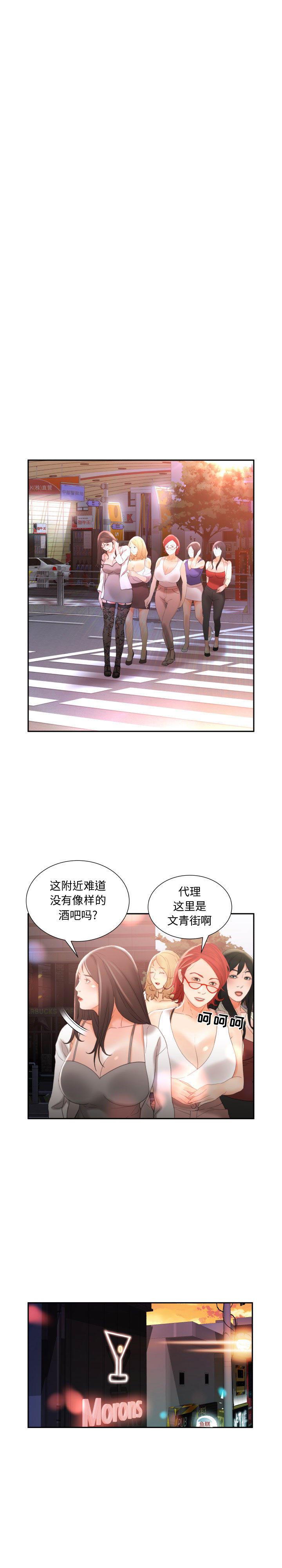 海贼王娜美同人漫画韩漫全集-女职员们：21无删减无遮挡章节图片 