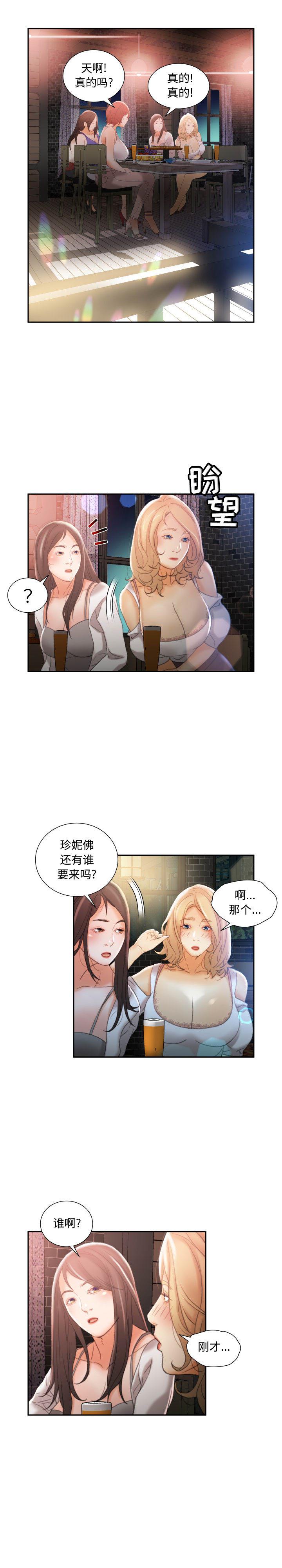 海贼王娜美同人漫画韩漫全集-女职员们：21无删减无遮挡章节图片 