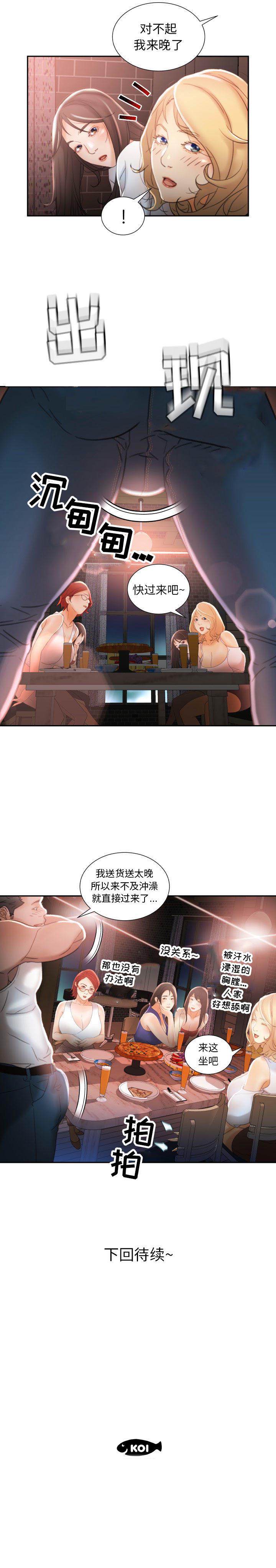 海贼王娜美同人漫画韩漫全集-女职员们：21无删减无遮挡章节图片 